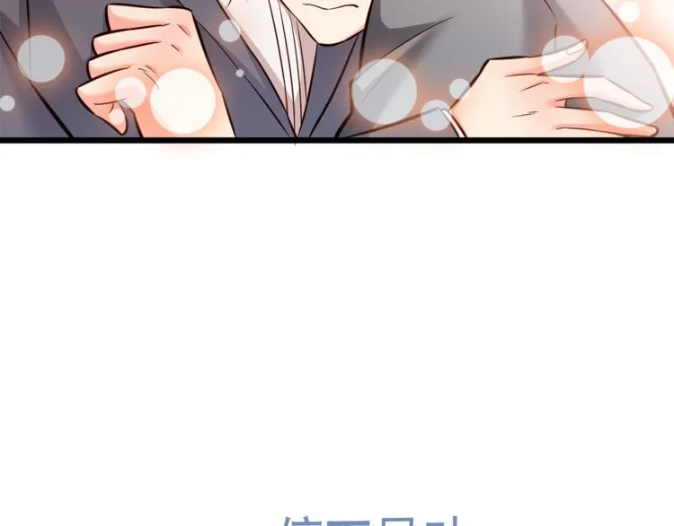 第15话 电梯“调情”？ 第40页