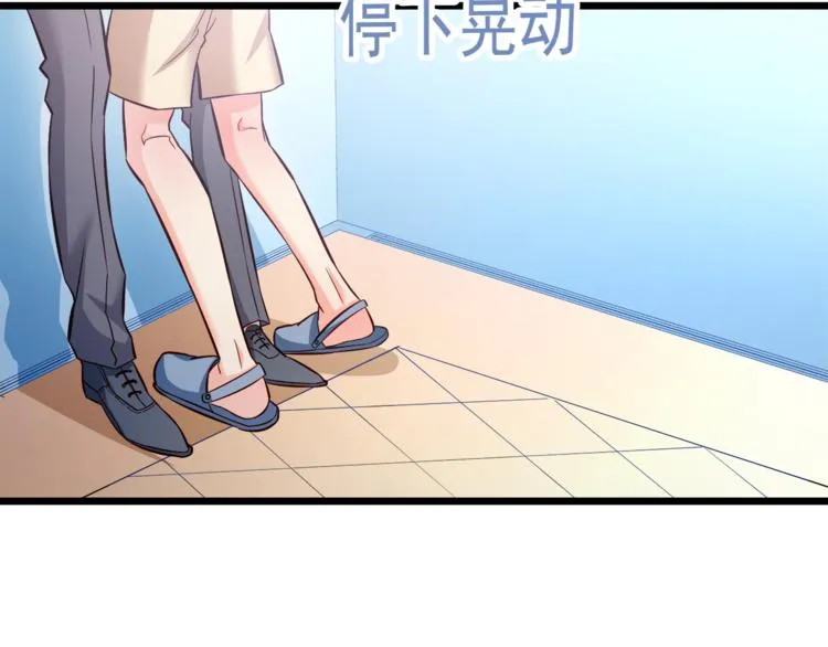 第15话 电梯“调情”？ 第41页