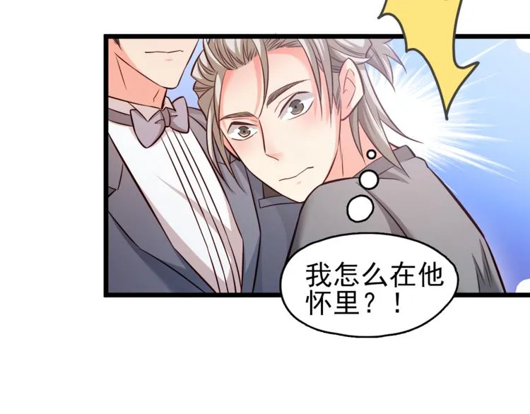 第15话 电梯“调情”？ 第44页