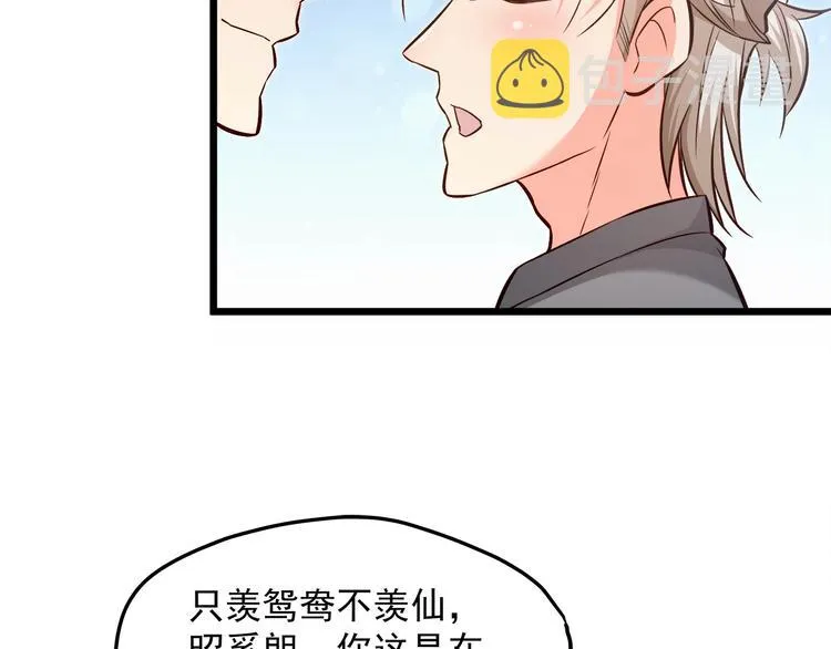 第15话 电梯“调情”？ 第78页