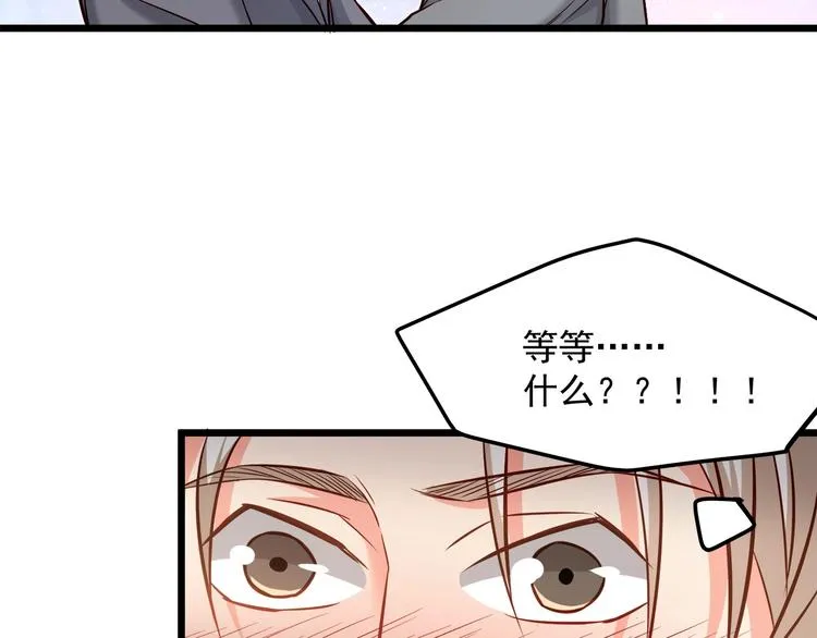 第15话 电梯“调情”？ 第80页
