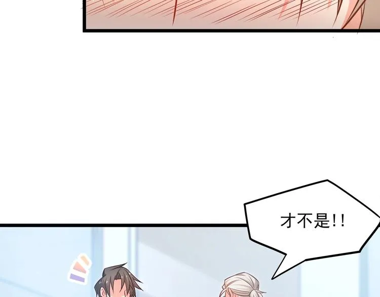 第15话 电梯“调情”？ 第81页