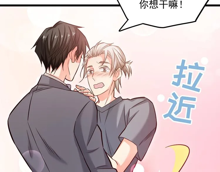 第15话 电梯“调情”？ 第87页