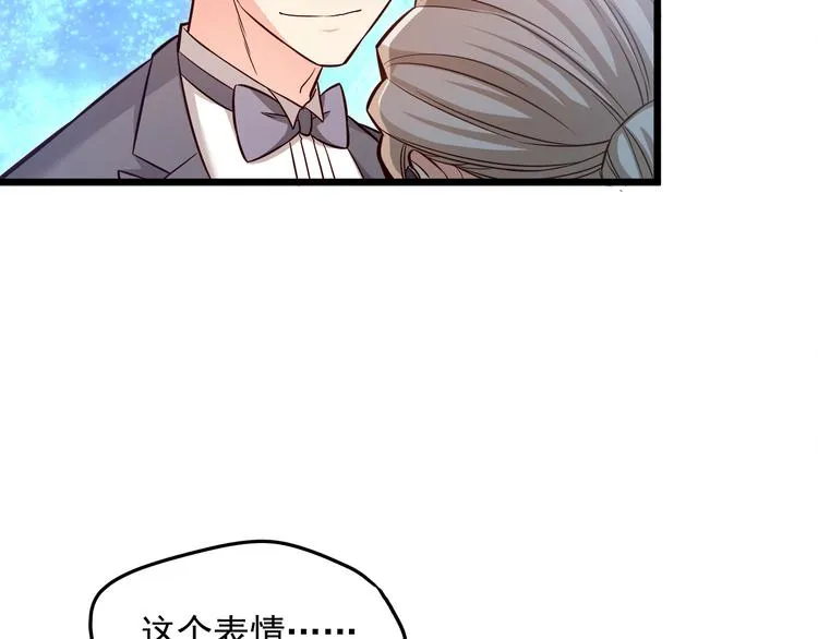第15话 电梯“调情”？ 第91页