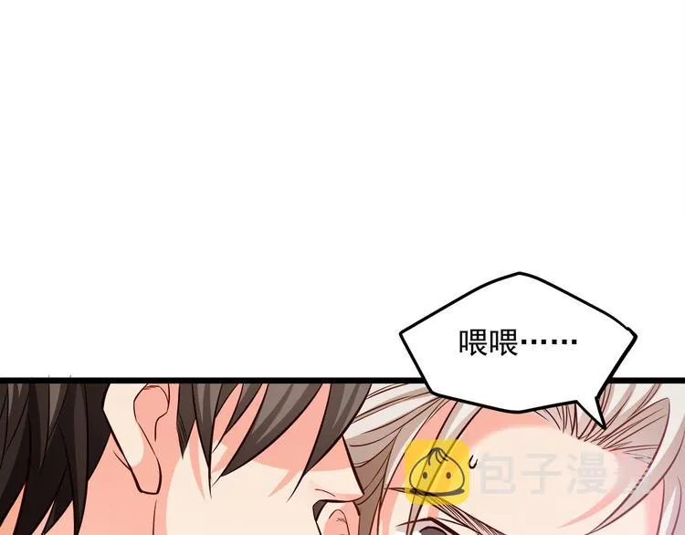 第15话 电梯“调情”？ 第93页