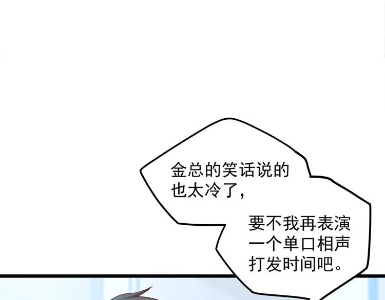 第16话 强扭的瓜不甜 第5页