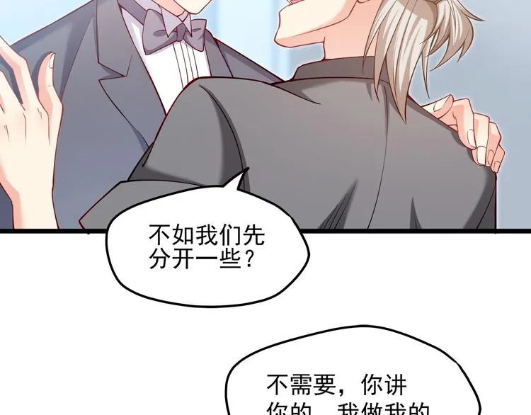 第16话 强扭的瓜不甜 第11页