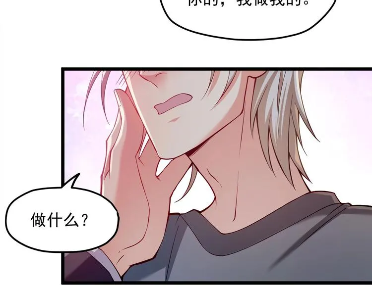 第16话 强扭的瓜不甜 第12页