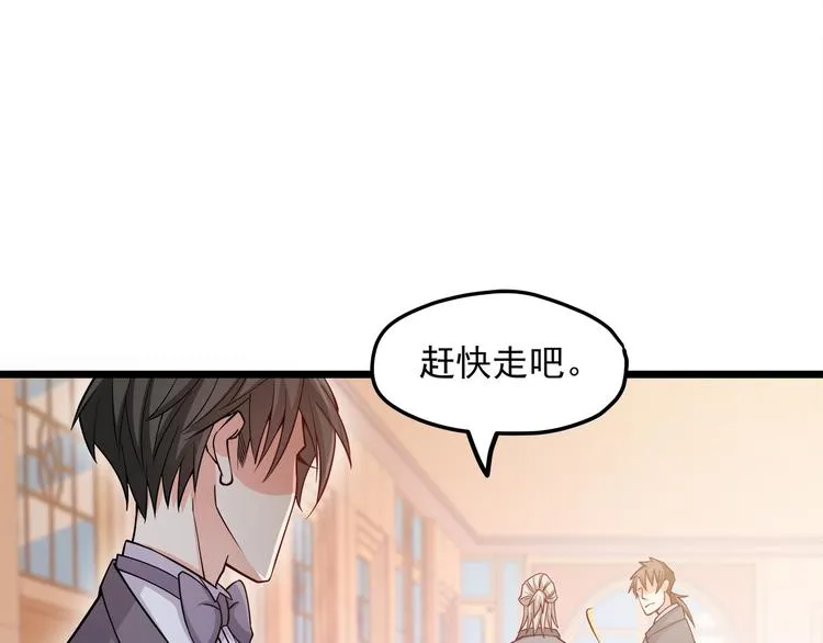 第16话 强扭的瓜不甜 第56页