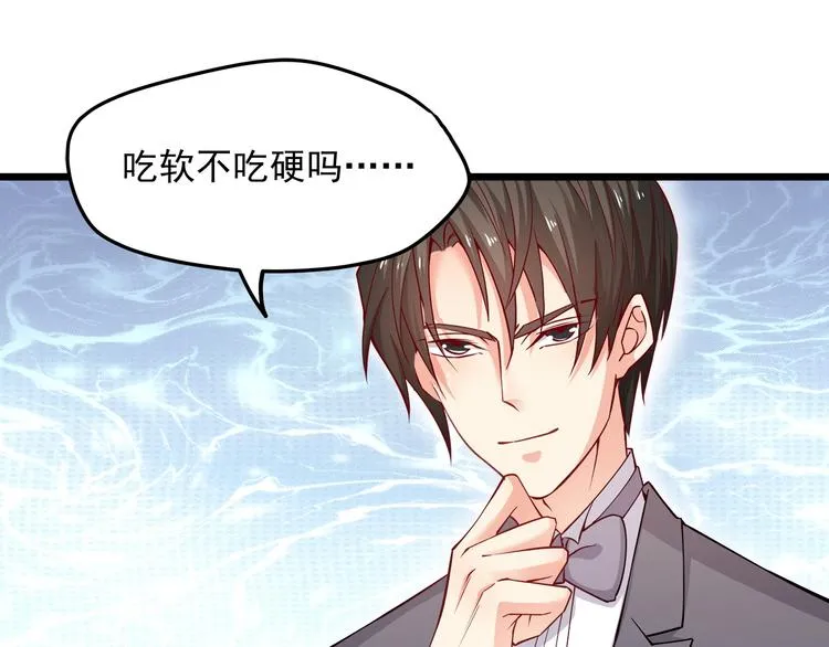 第16话 强扭的瓜不甜 第58页