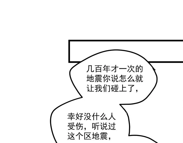 第16话 强扭的瓜不甜 第60页