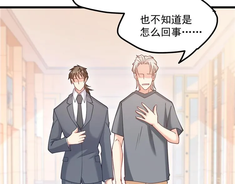 第16话 强扭的瓜不甜 第61页