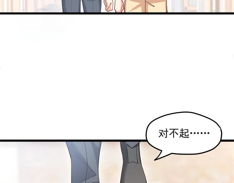 第16话 强扭的瓜不甜 第62页