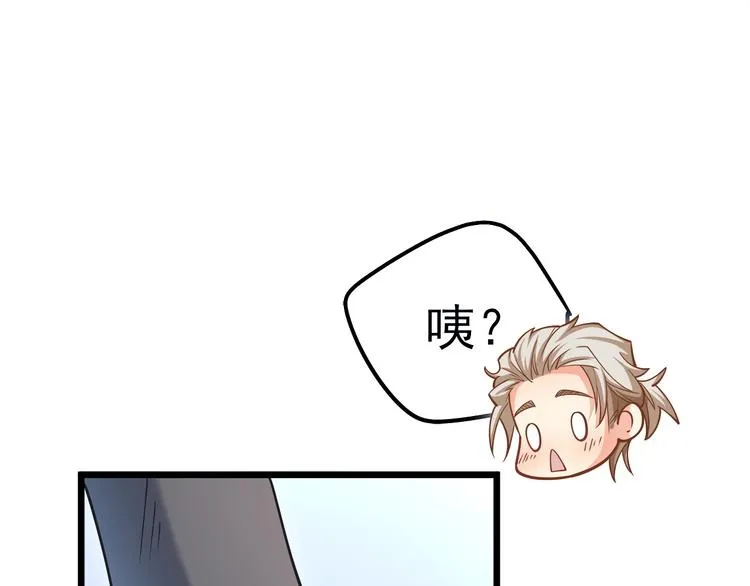 第16话 强扭的瓜不甜 第66页
