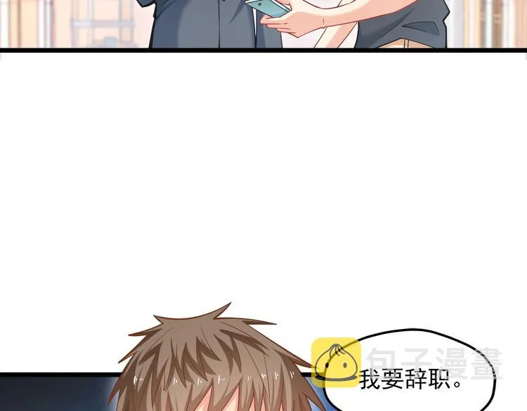 第16话 强扭的瓜不甜 第71页