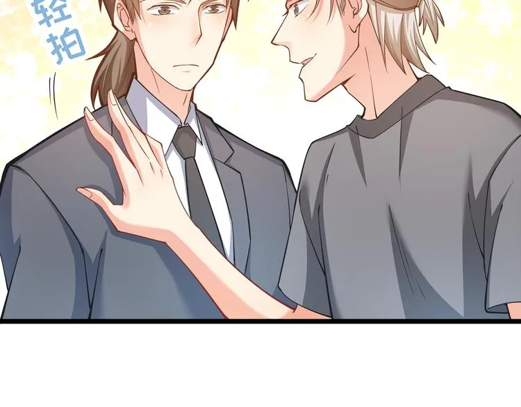 第16话 强扭的瓜不甜 第75页