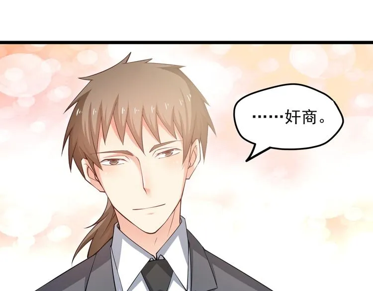 第16话 强扭的瓜不甜 第84页
