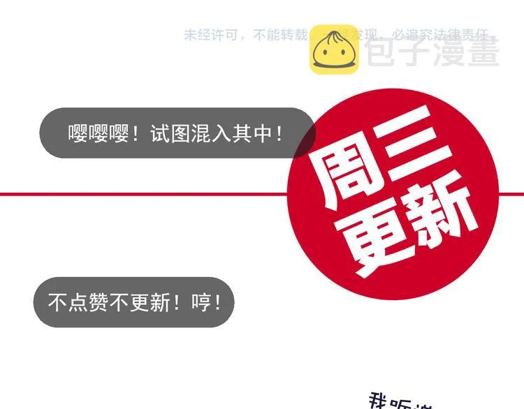 第16话 强扭的瓜不甜 第95页
