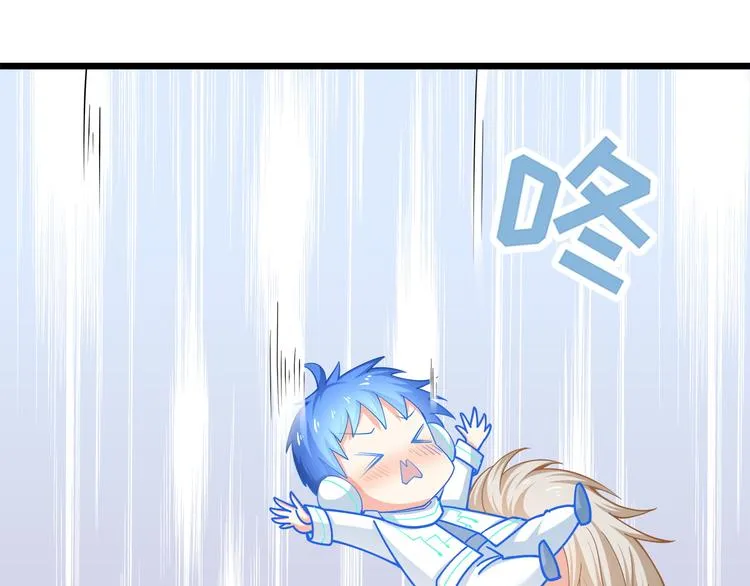 第17话 羊送虎口？ 第10页