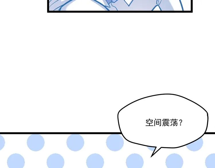 第17话 羊送虎口？ 第29页