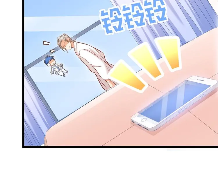 第17话 羊送虎口？ 第45页