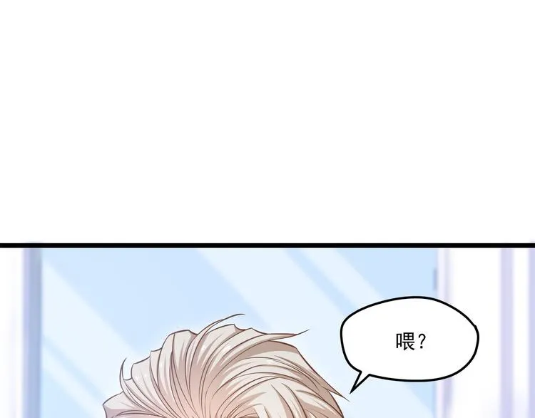 第17话 羊送虎口？ 第46页
