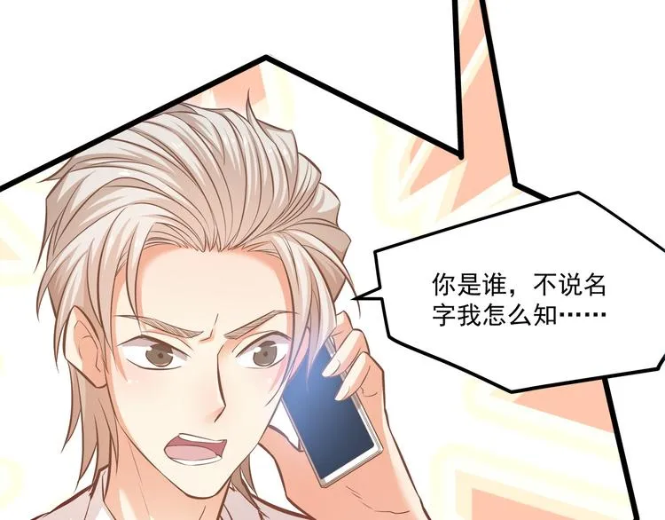 第17话 羊送虎口？ 第50页