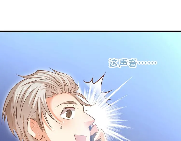 第17话 羊送虎口？ 第52页