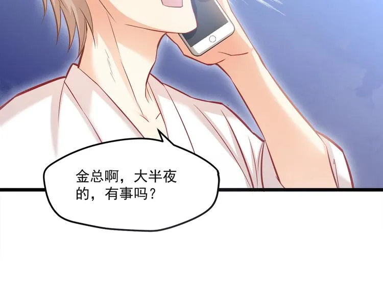 第17话 羊送虎口？ 第53页