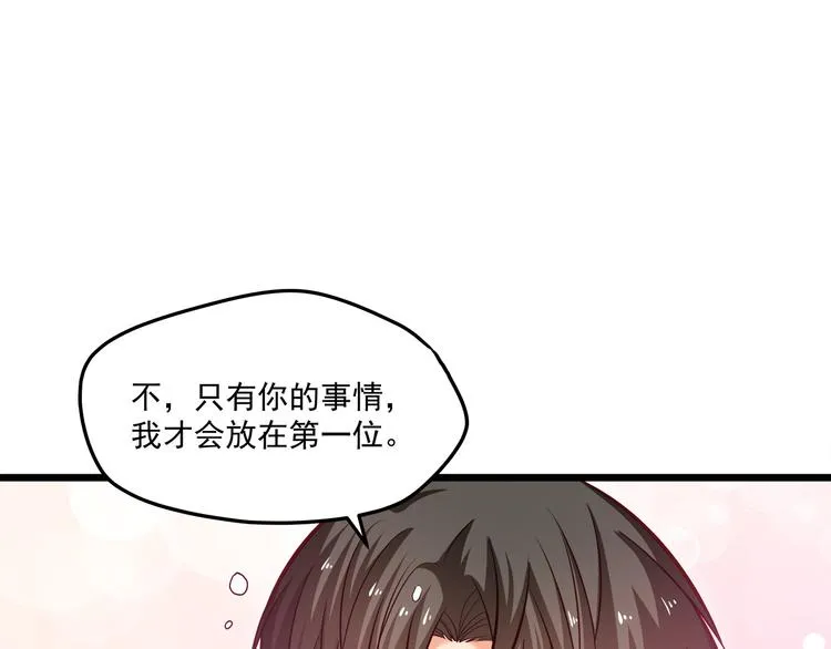 第17话 羊送虎口？ 第58页