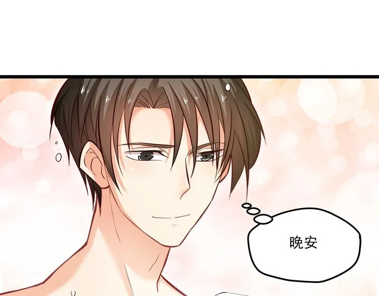 第17话 羊送虎口？ 第63页