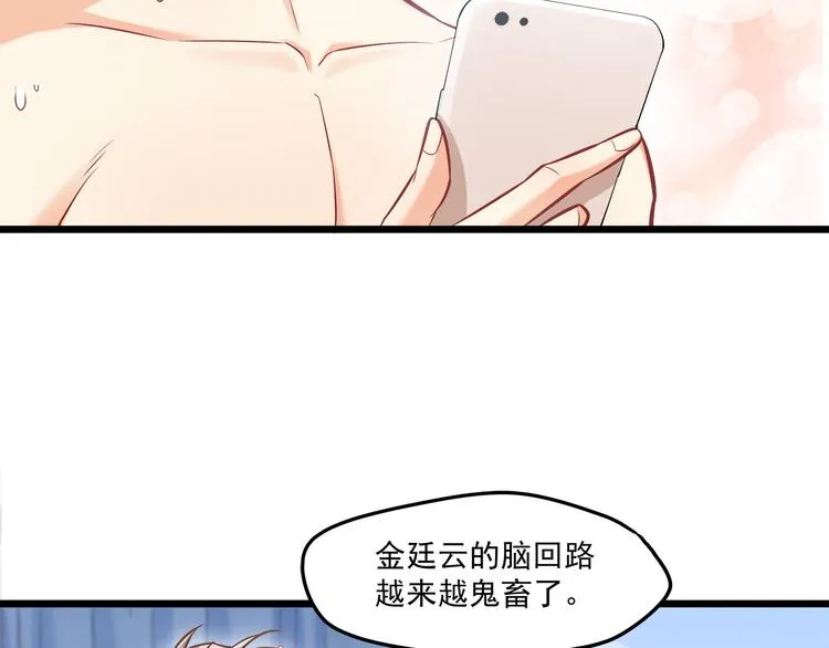 第17话 羊送虎口？ 第64页