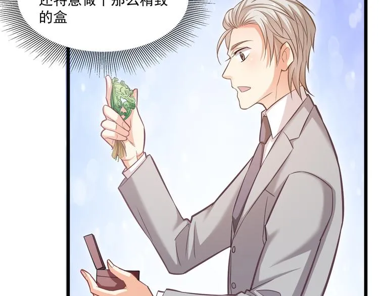 第17话 羊送虎口？ 第72页