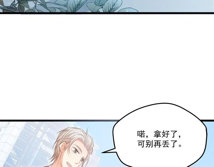 第17话 羊送虎口？ 第76页
