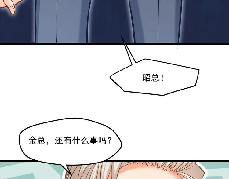 第17话 羊送虎口？ 第81页