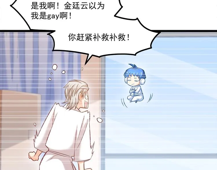 第17话 羊送虎口？ 第87页