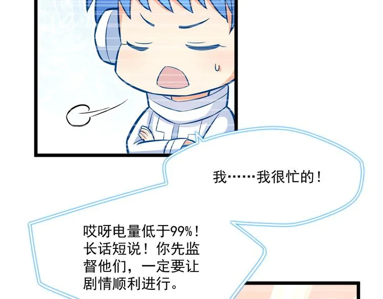 第17话 羊送虎口？ 第89页