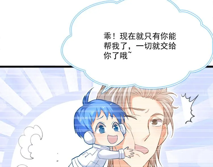 第17话 羊送虎口？ 第93页