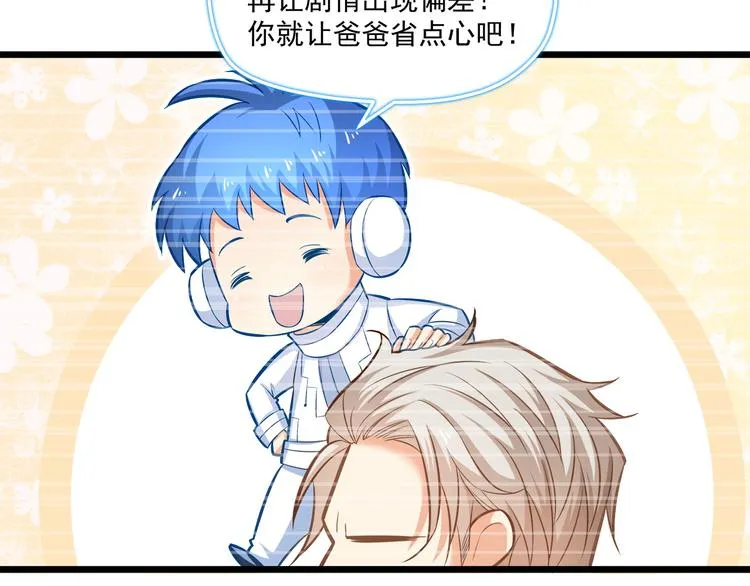 第17话 羊送虎口？ 第96页