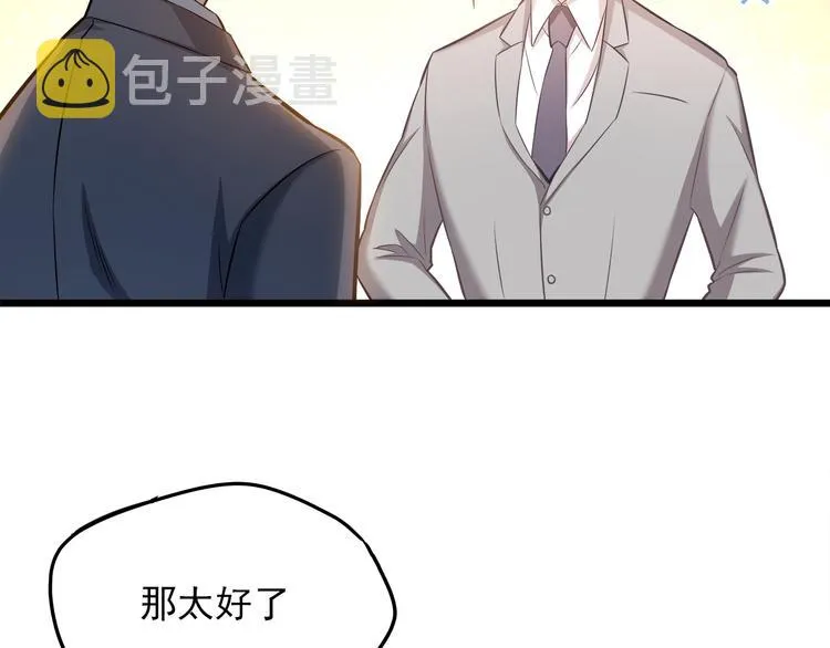 第17话 羊送虎口？ 第99页