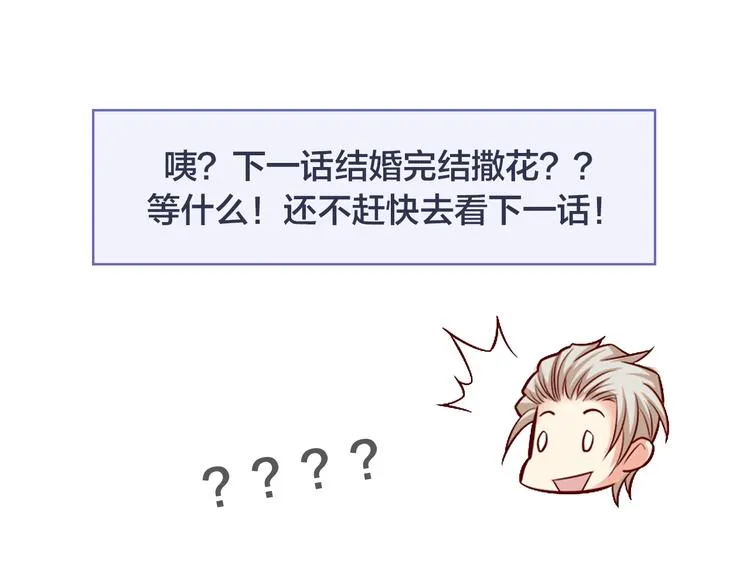 第17话 羊送虎口？ 第112页