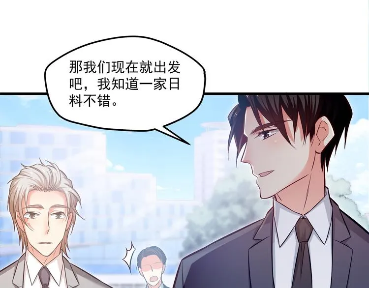 第18话 结婚？！ 第5页