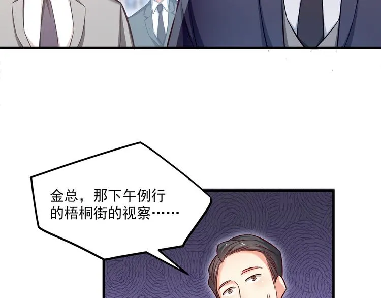 第18话 结婚？！ 第6页