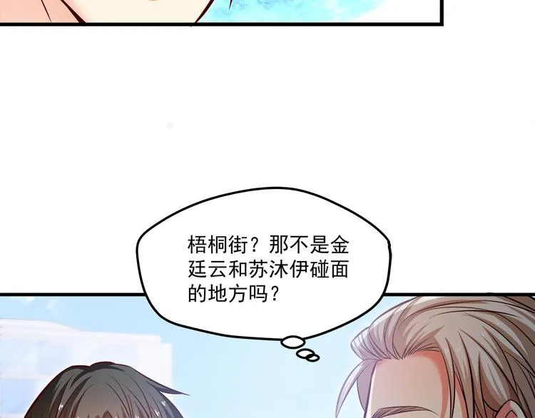 第18话 结婚？！ 第9页