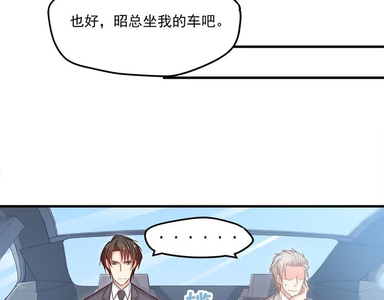 第18话 结婚？！ 第14页
