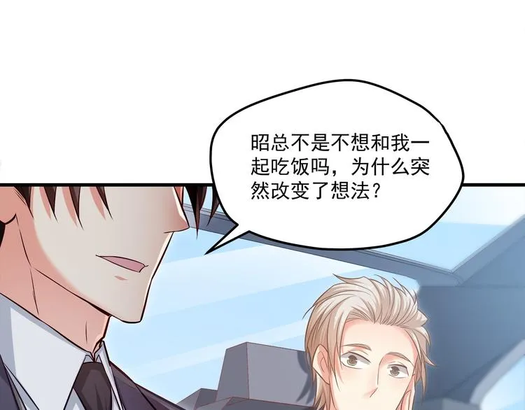 第18话 结婚？！ 第16页