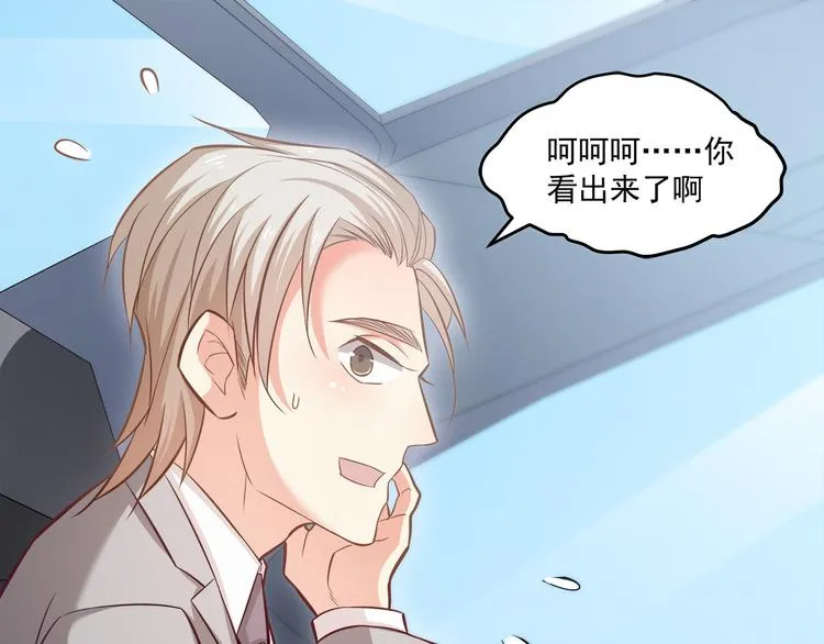 第18话 结婚？！ 第18页