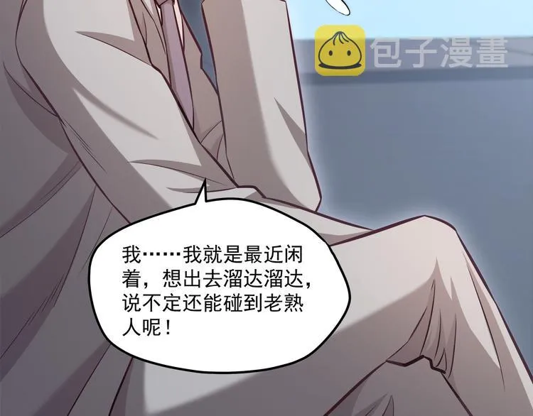 第18话 结婚？！ 第19页