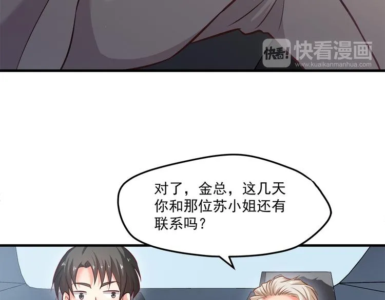 第18话 结婚？！ 第20页