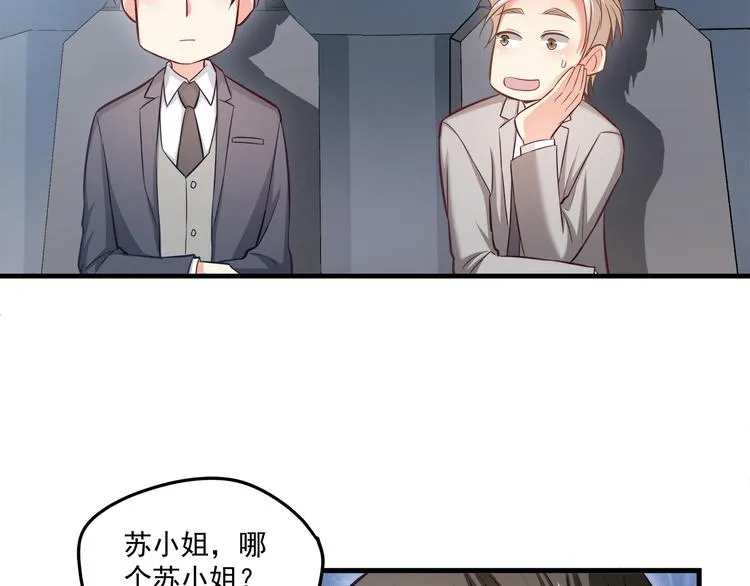 第18话 结婚？！ 第21页